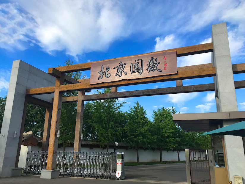 香港联盟宝典